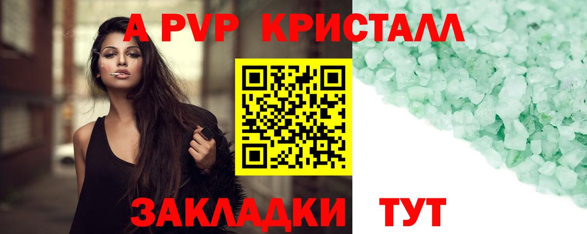 APVP VHQ Симферополь