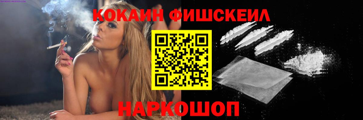Симферополь  цены наркотик  Вход с VPN  COCAIN Fish Scale 