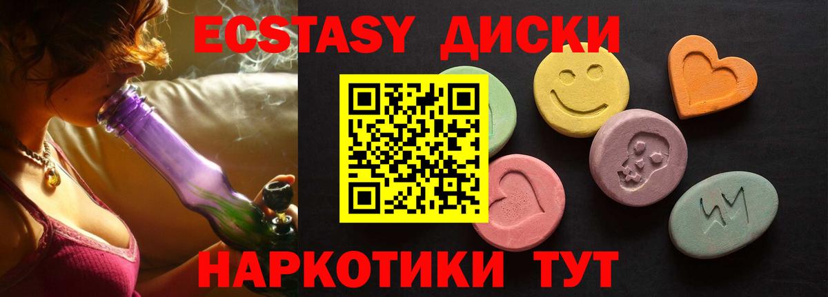 ЭКСТАЗИ 250 мг  Вход с VPN  shop как зайти  ЭКСТАЗИ  Симферополь  ЭКСТАЗИ Punisher  mega ONION 