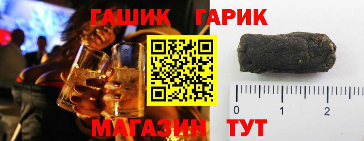 Симферополь  ГАШ VHQ  ГАШ  купить  цена  Гашиш Ice-O-Lator  Вход с VPN 