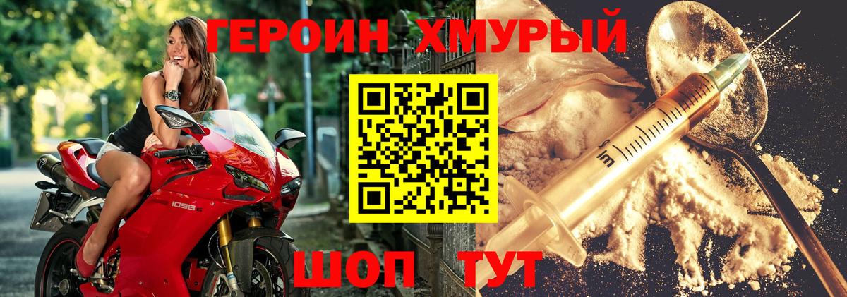 Симферополь  Героин Heroin  Героин  Вход с VPN 