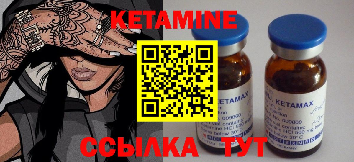 Кетамин ketamine  КЕТАМИН VHQ  Вход с VPN  Симферополь 