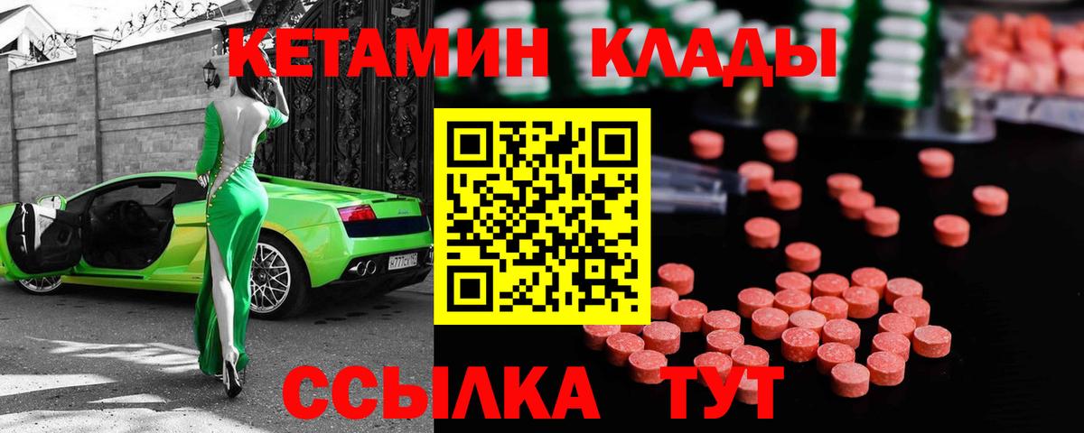 Кетамин VHQ Симферополь