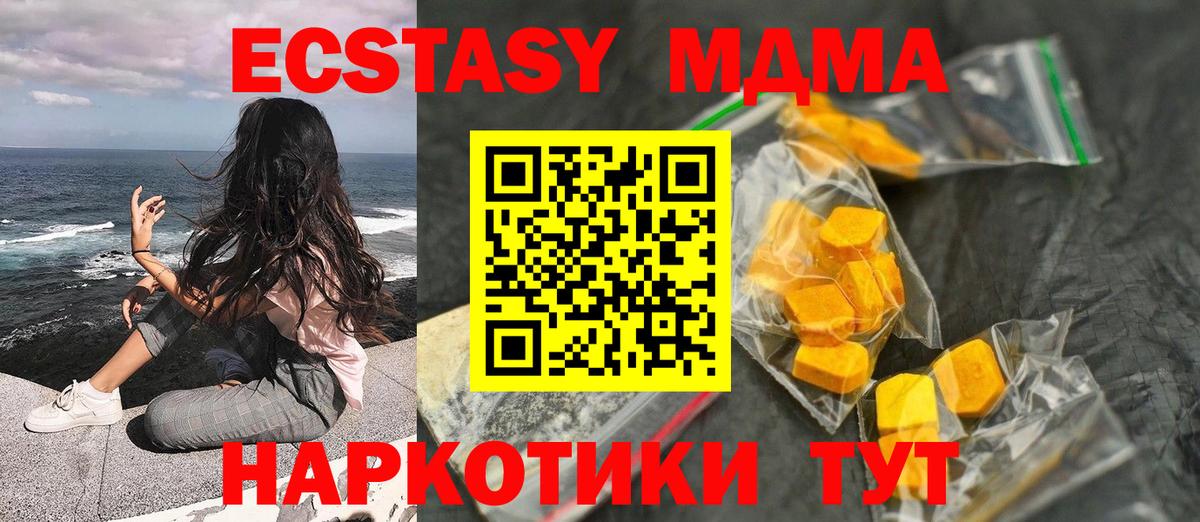МДМА молли  МДМА молли  MDMA  Вход с VPN  Симферополь 