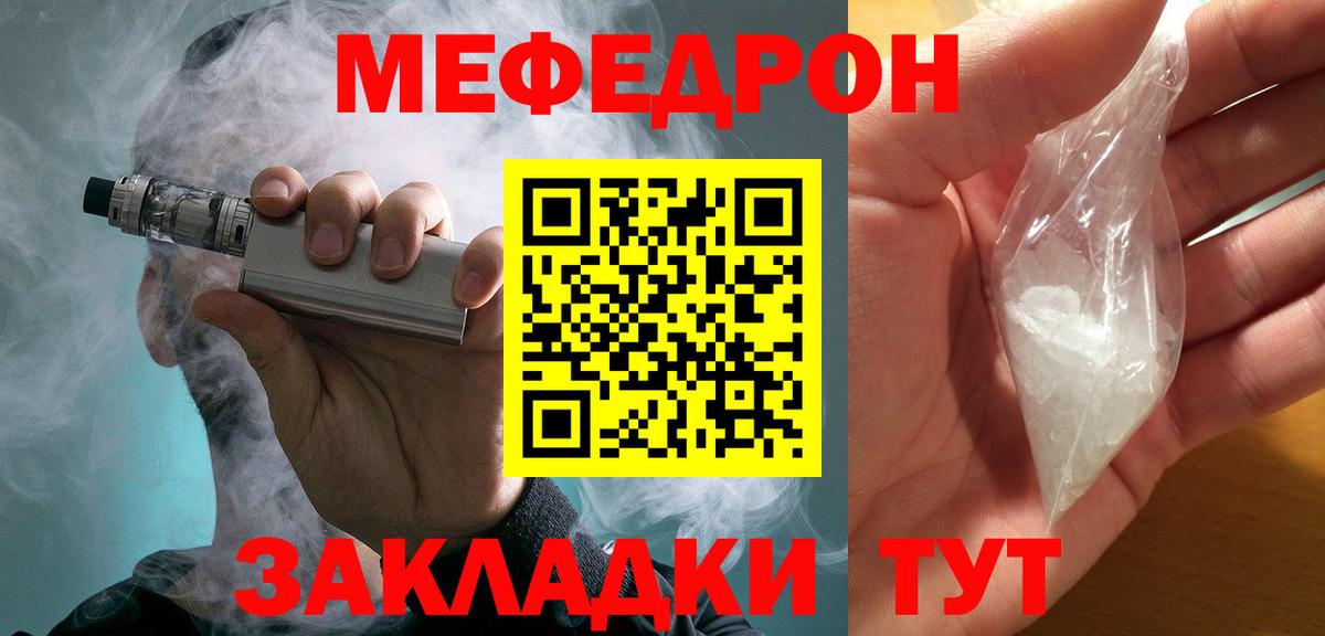 Меф кристаллы Симферополь