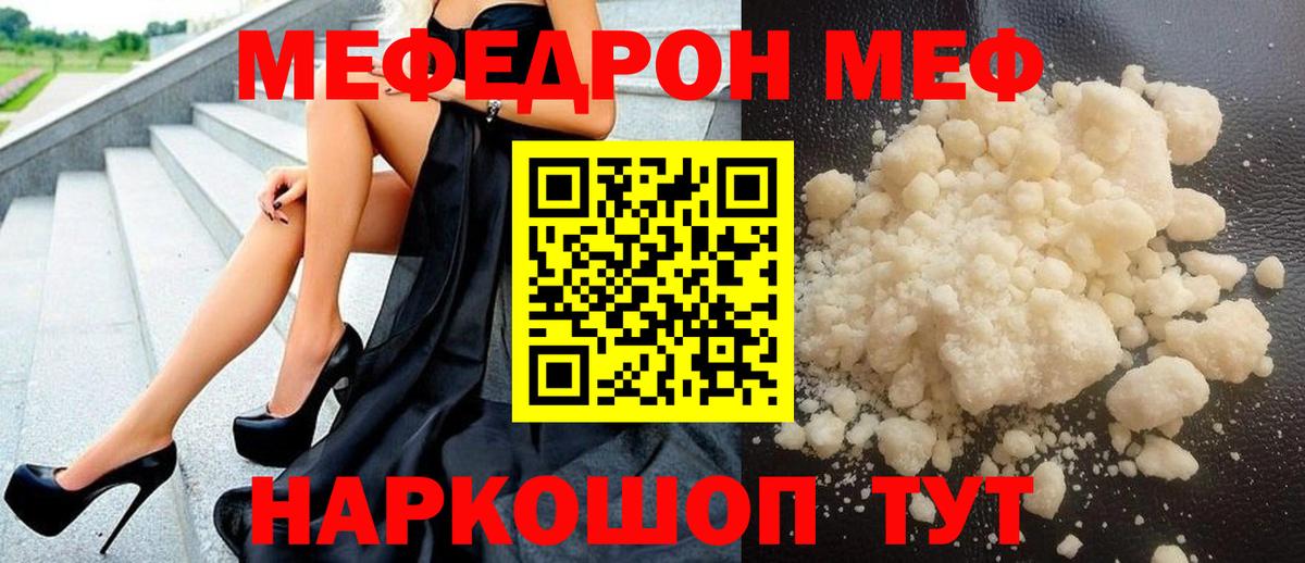 наркотики  Вход с VPN  Меф мяу мяу  Симферополь  Мефедрон VHQ  МЕФ 