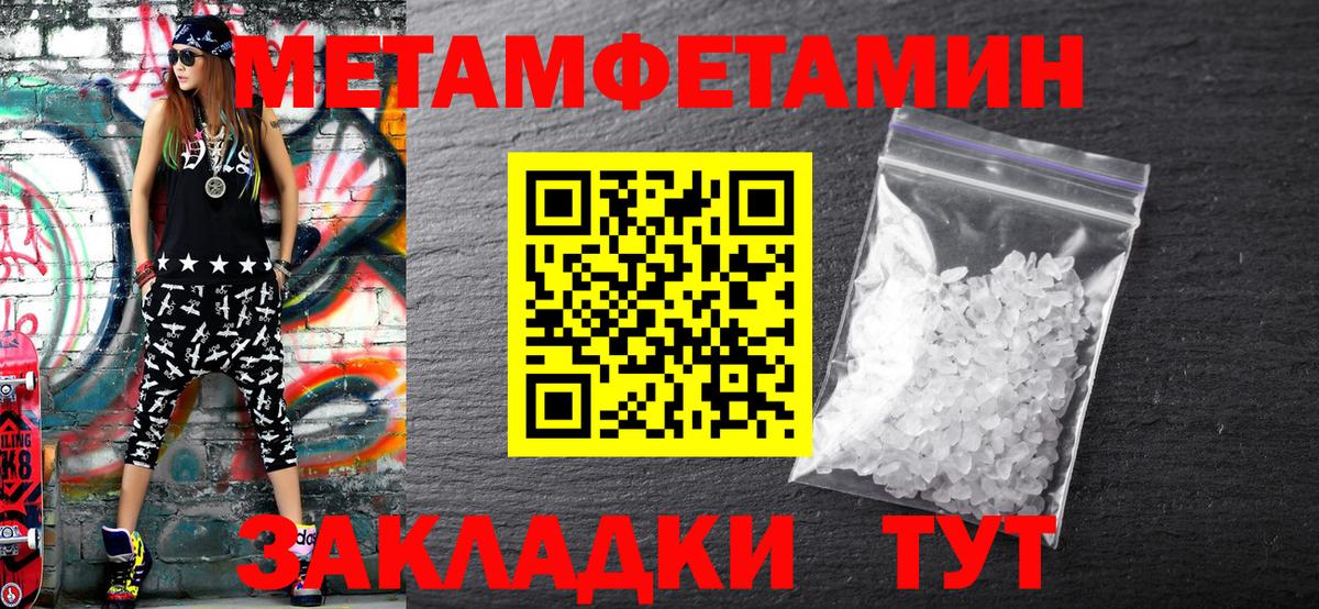 МЕТАМФЕТАМИН Декстрометамфетамин 99.9%  Вход с VPN  Симферополь 