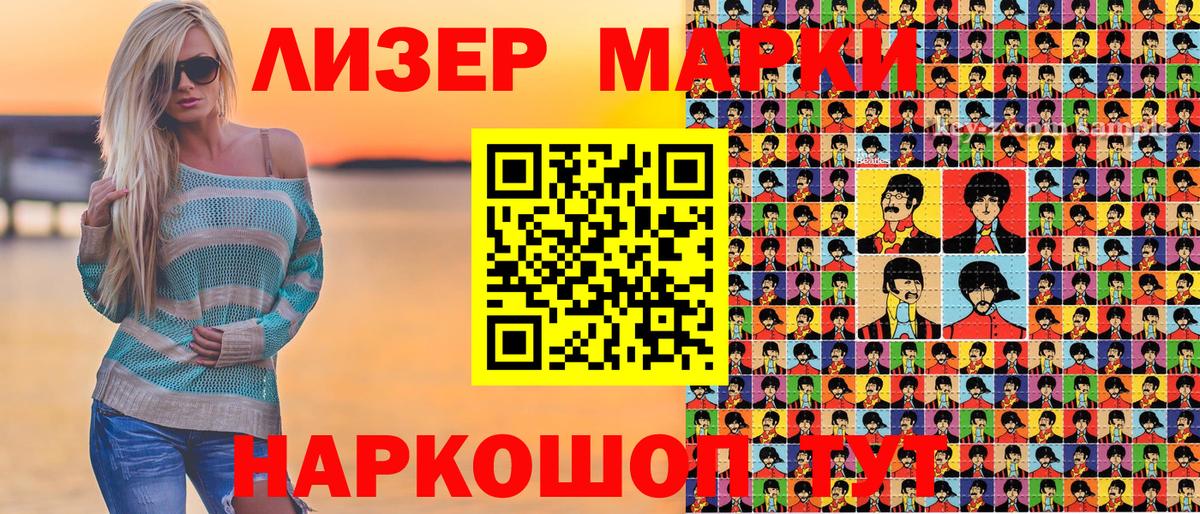 Марки NBOMe 1,8мг  Вход с VPN  Наркотические марки  Симферополь  Марки NBOMe 1,8мг 