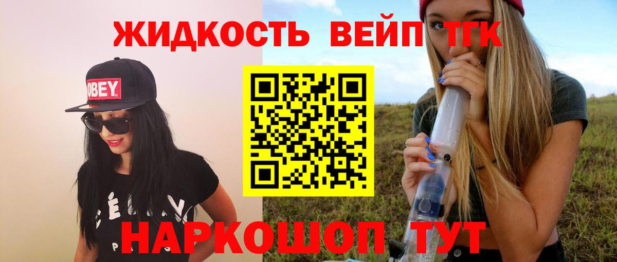 ТГК вейп Симферополь