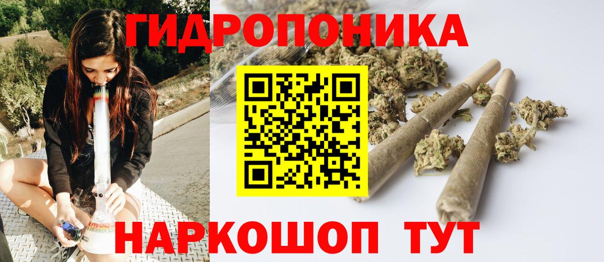 Каннабис конопля Симферополь